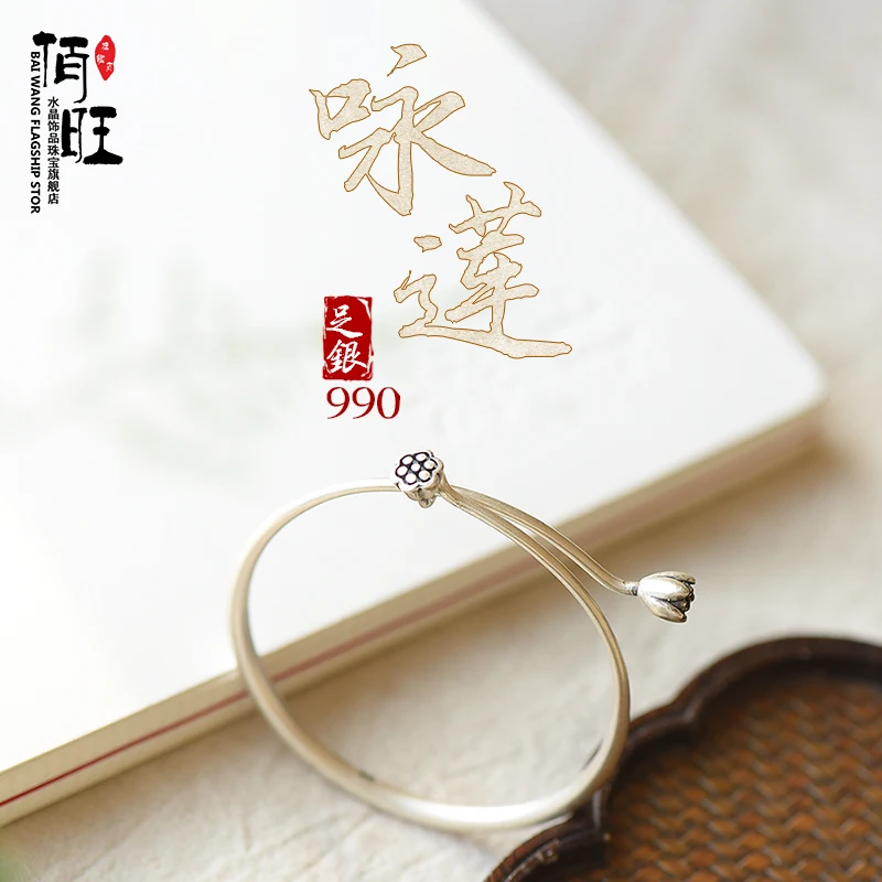 Anemone silver solid bracelet women's opening lotus silver bracelet ancient Chinese style and ancient methods