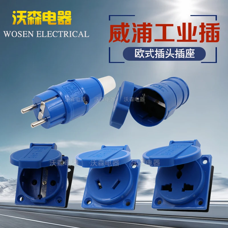 1PCS Industrial connector typ131 European plug socket 1601 dual-purpose single-phase T-type multifunctional seat