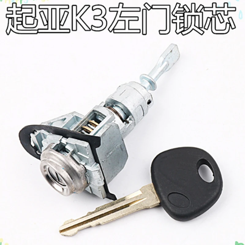 

DAKATU OEM Left Door Lock Cylinder Auto Door Lock Cylinder For Kia K3 Replacement lock cylinder repair kits