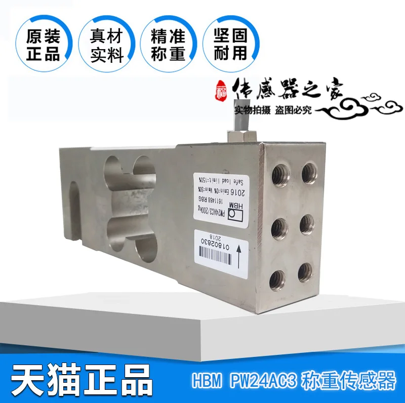 German HBM load cell PW24AC3-100/200/300kg high precision load cell PW24 high quality