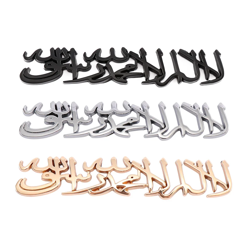 Metal 3D Islam Muslim Car Decorative Sticker Car styling Emblem Trunk Badge Accessories Car Tail Sticker Car Accessories