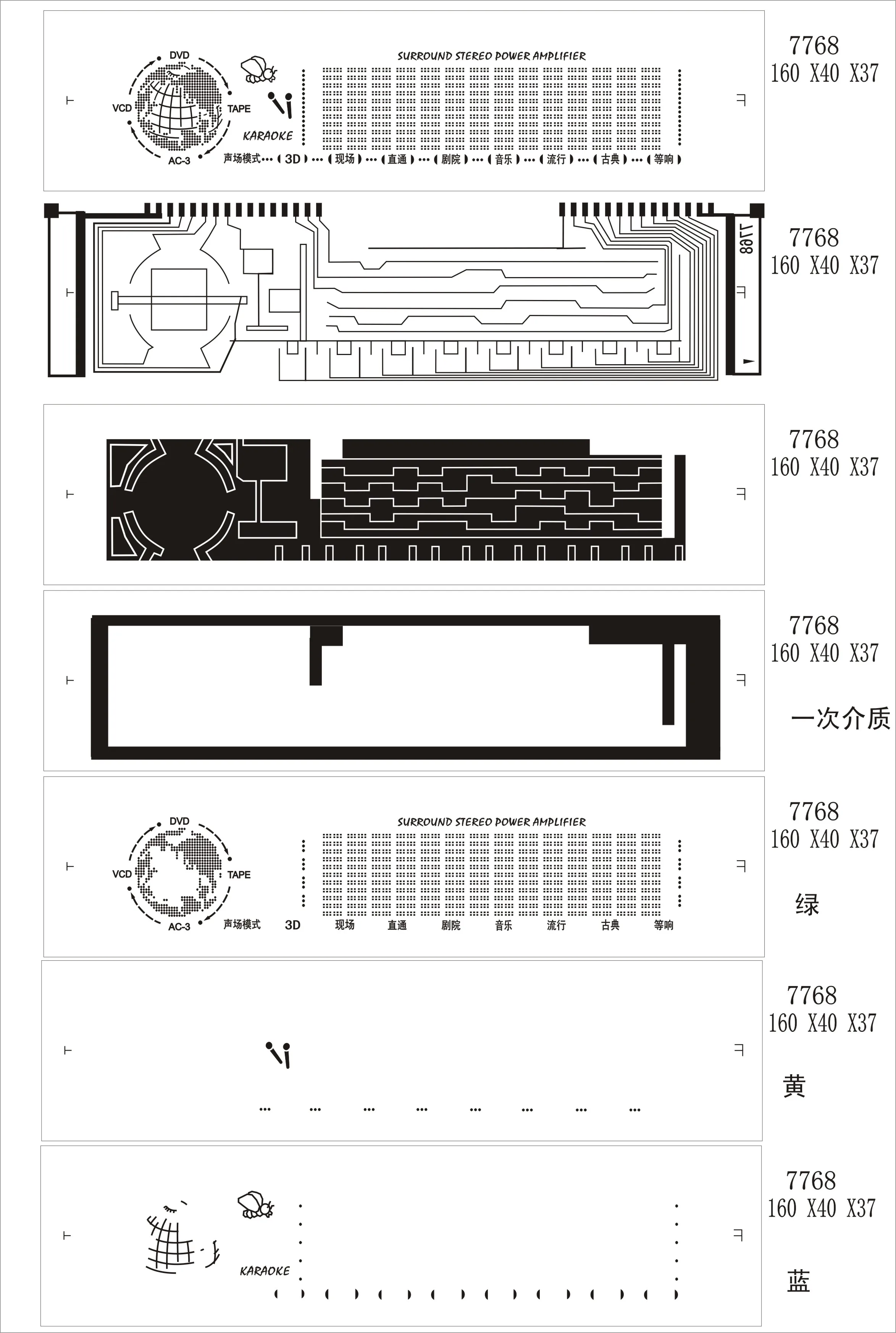 VFD Power Amplifier DISPLAY