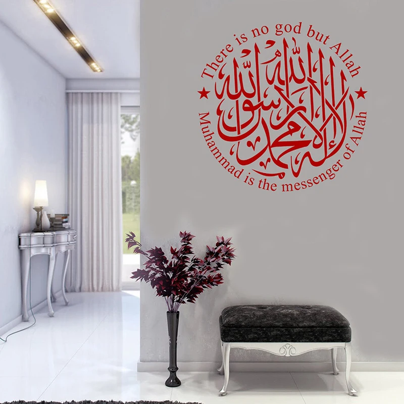 Islamic Wall Art Islamic vinyl Wall Stickers Shahada Kalima La ilaha There is no God But Allah Decal arabic room decoration G675