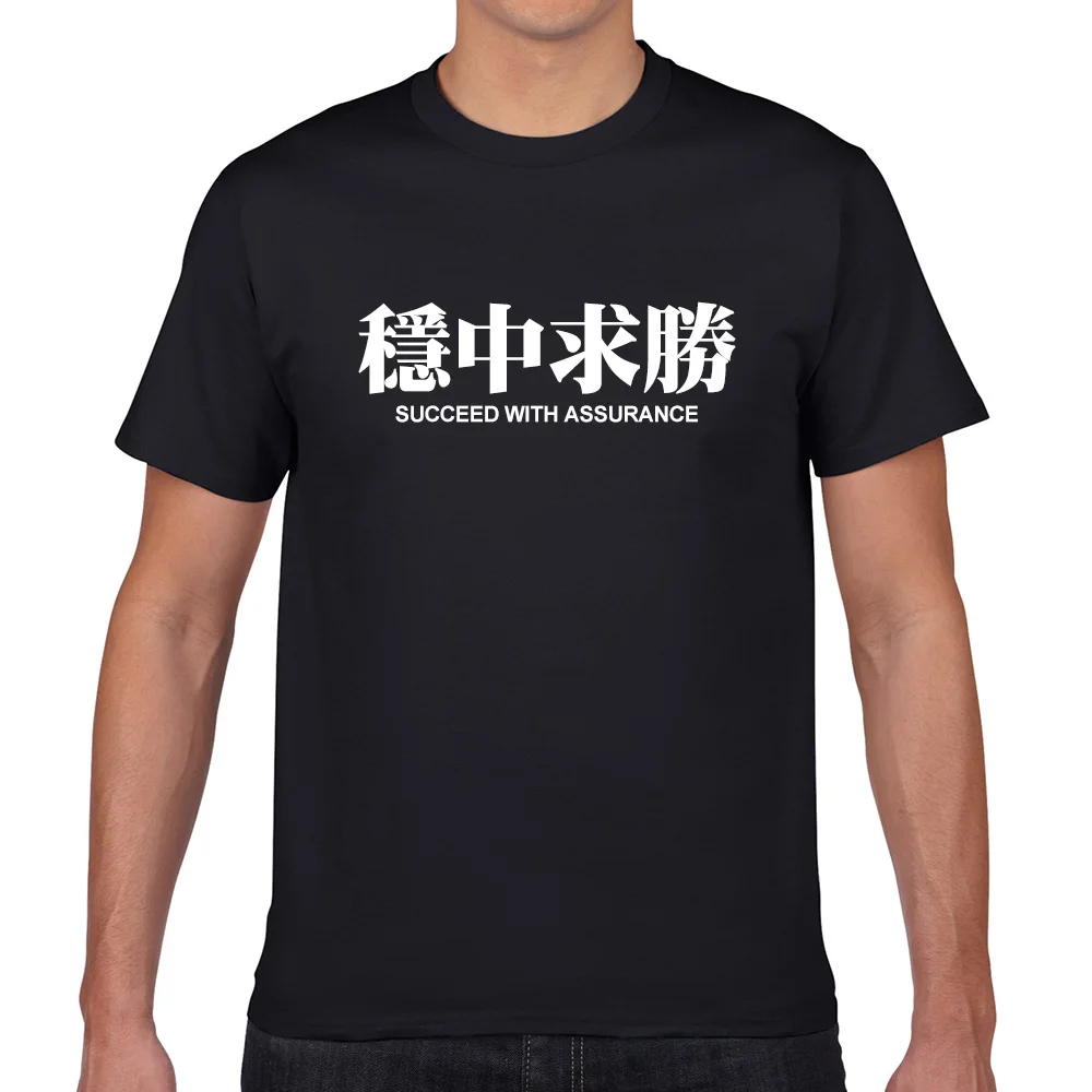 Men's Lucky T Shirts 100% Cotton Chinese Allusions SUCCEED WITH ASSURANCE Printing Fashion Short Sleeve Unisex Fortune T-shirts