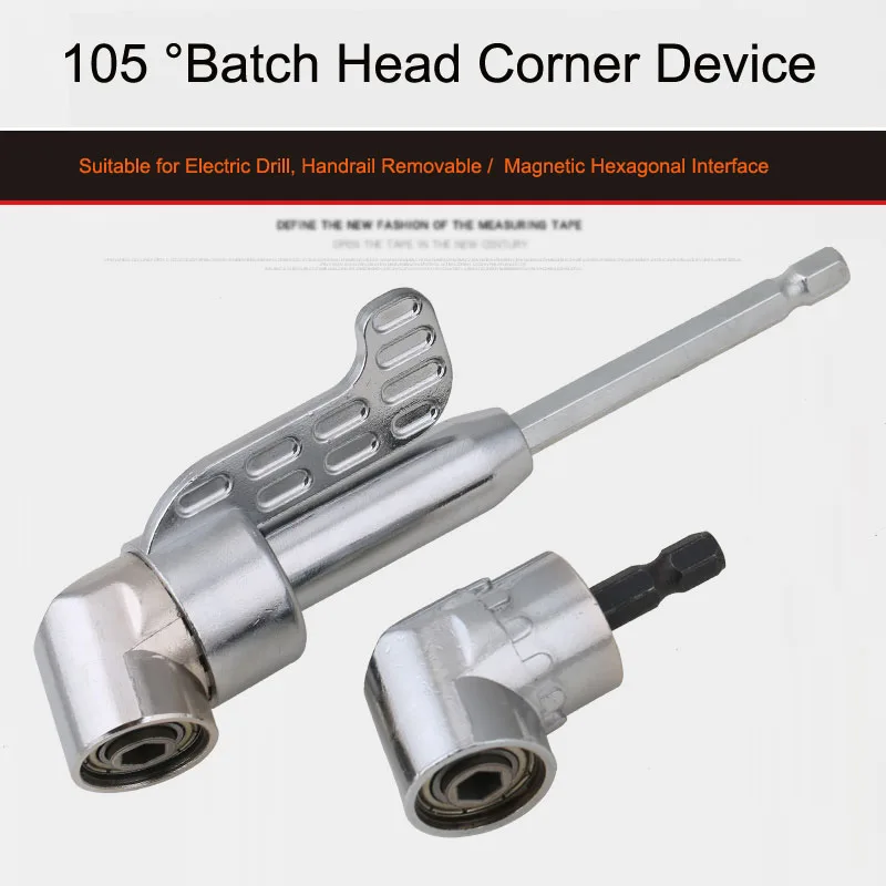 105 Degree Corner Device Adjustable Angle Drill Driver Electric Corner Device Corner Turning Screwdriver  Batch Bending Head