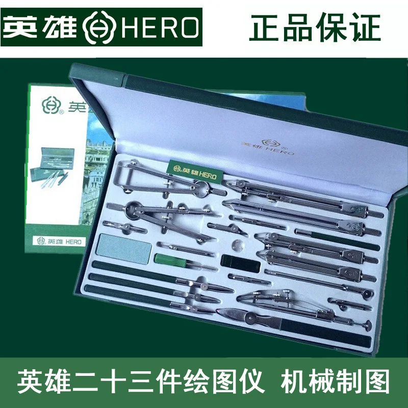 HERO H4023 23 instrumentos de dibujo, herramienta de brújula de Metal, traje para ingeniería de construcción mecánica