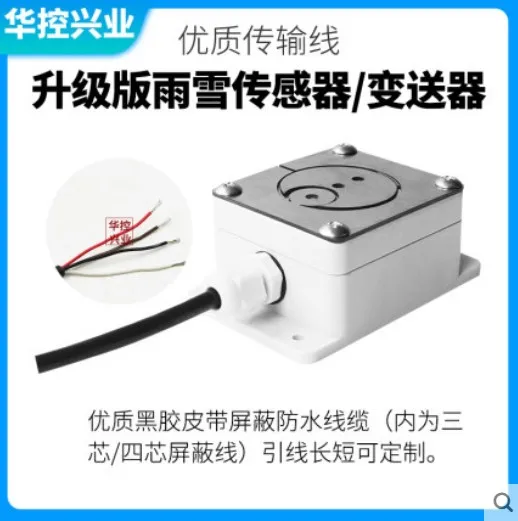 Sensor de chuva e neve sensor de chuva sensor de vento e chuva para estação meteorológica estufa indústria