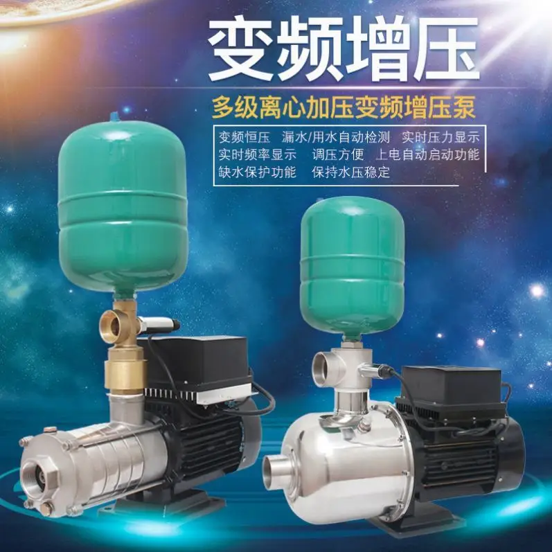 Multistage centrifugal pressurized variable frequency pump, automatic cold and hot water self-priming  solar 220V