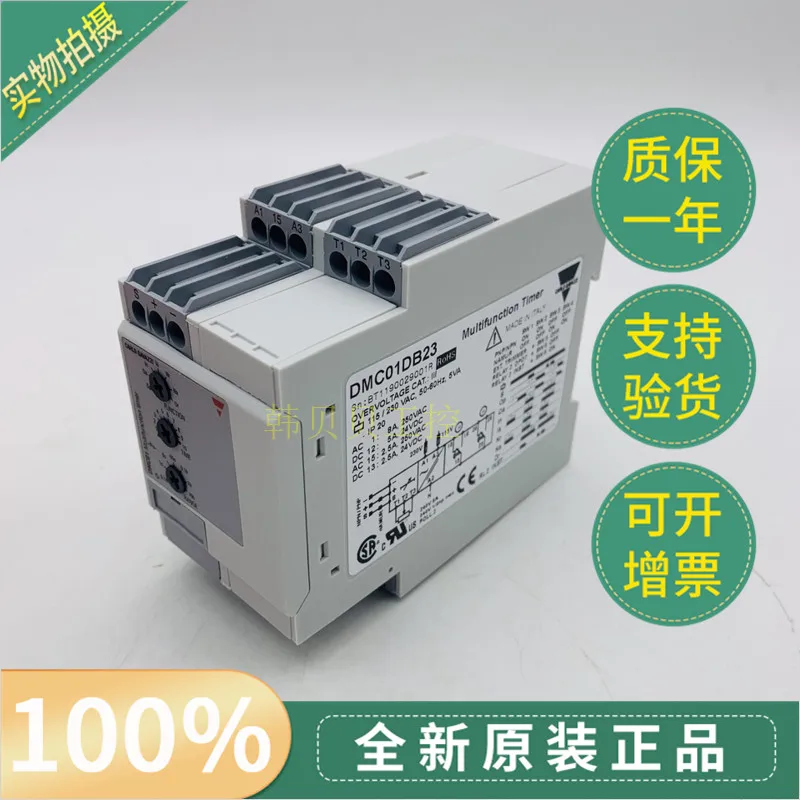 100% New Original CARLO RELAY DMC01DB23