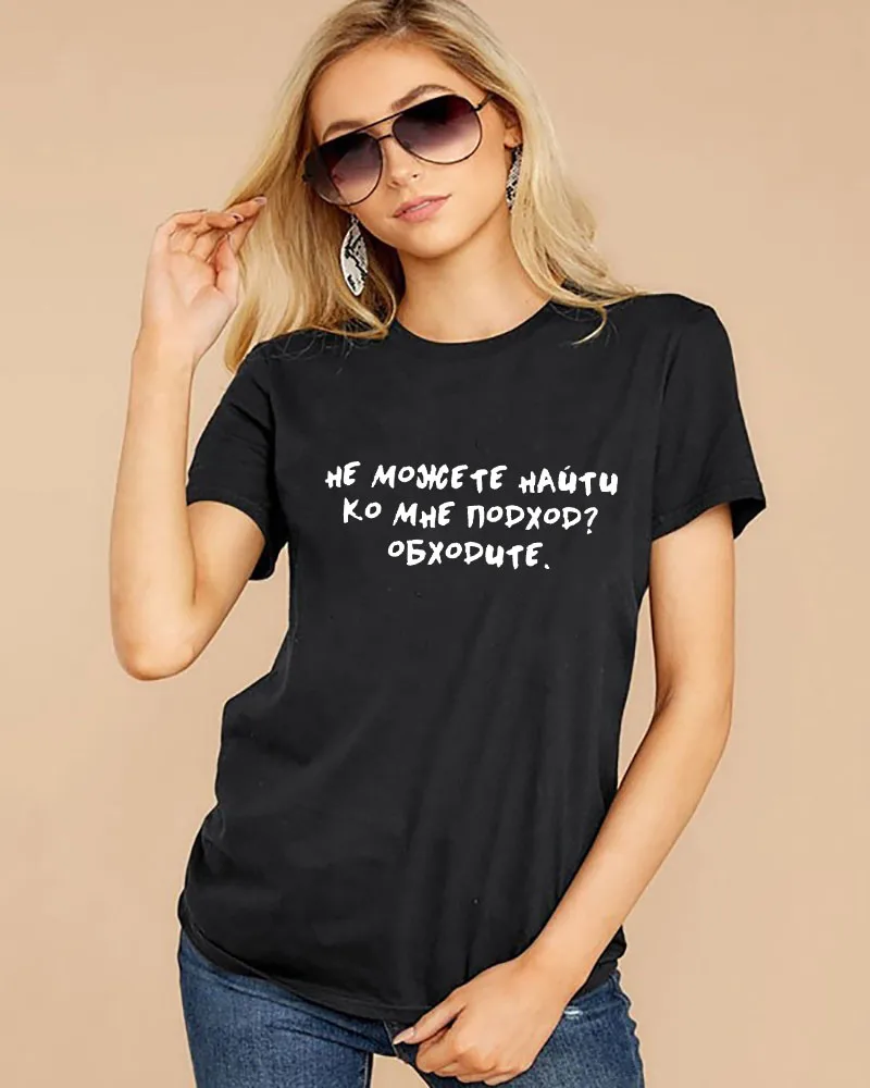 Go around Russian Letter Print Female Shirt Summer Short Sleeve tops tee Harajuku funny women\'s T-shirt