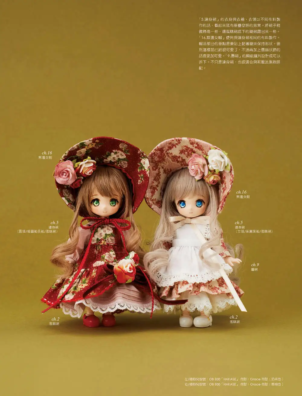 New OBITSU 11 Paper Textbook 11cm Size Female Doll Blythe Costume Sewing Book DIY Girl Doll Dress Clothes Making Book