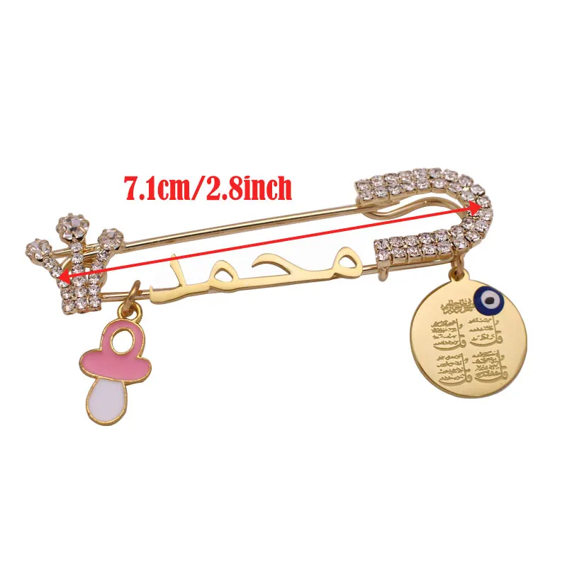 islam Mohammed four Qul suras baby pin brooch