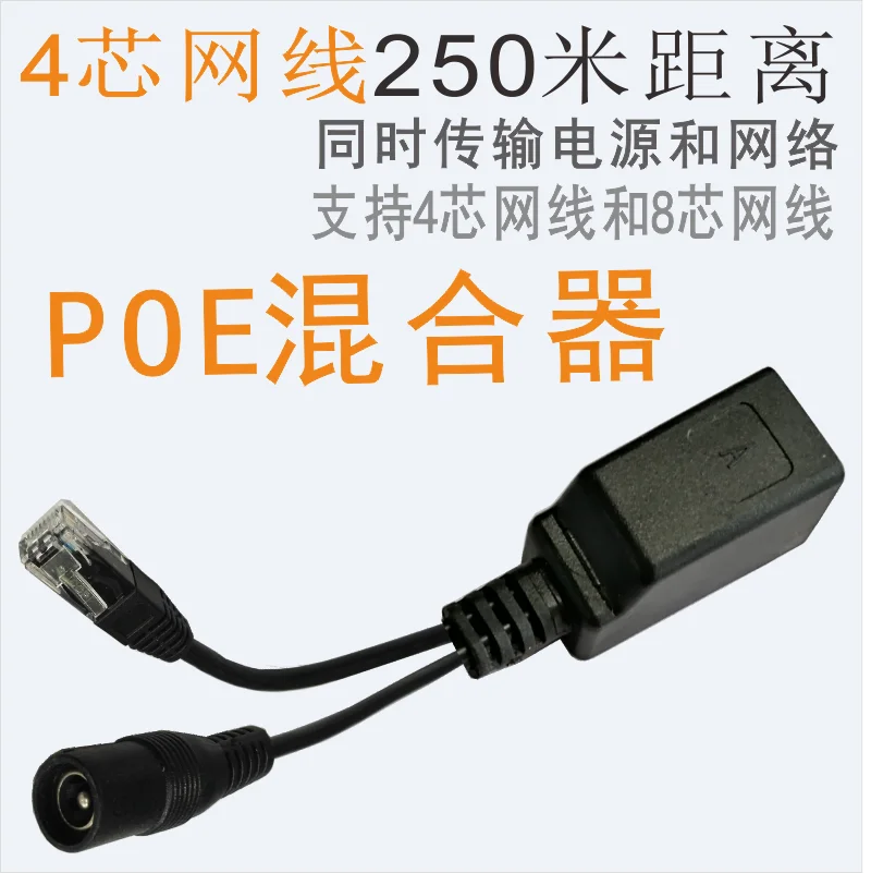 

POE Splitter Power Receiving Module Supports 4 Core Network Cable 48V Splitter to 12V Monitoring