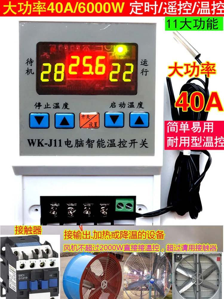 

High-power 6000W Thermostat, Timing, Crawler Temperature Control Instrument, Freezer Breeding Fan SM3S