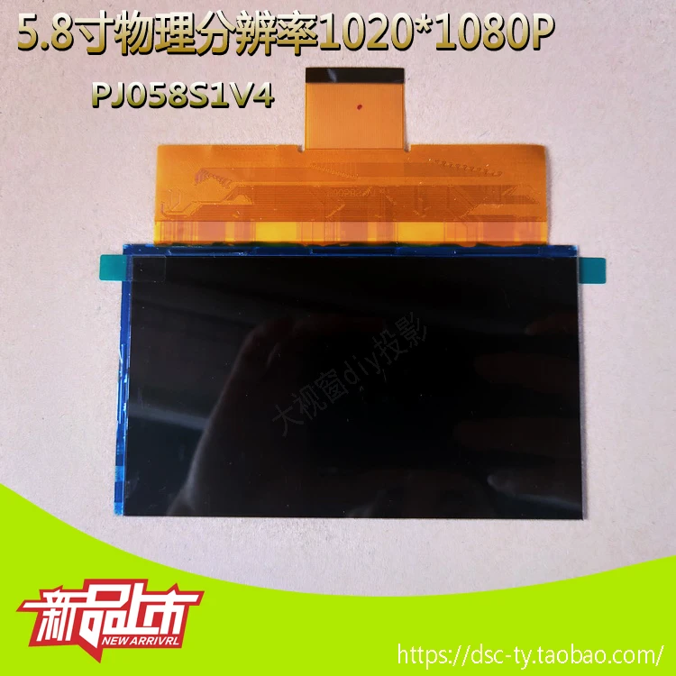 

Bombardier / E Jiale / Xianqi / Yuanhua Projector LCD 1080p Display Pj058s1v4 / V5