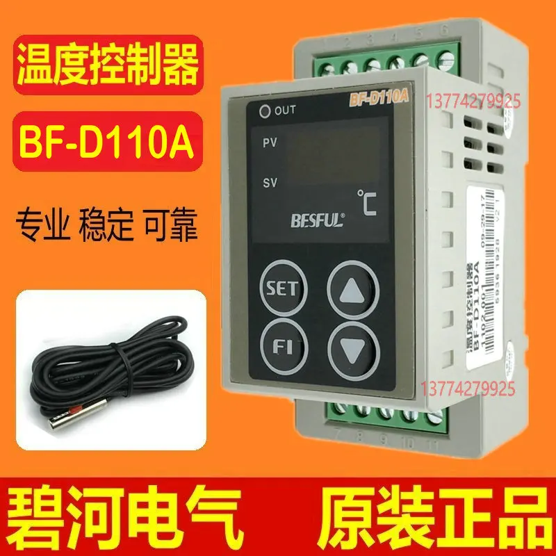 BF-D110A Single-channel Temperature Controller Cooling and Heating Solar Rail Thermostat