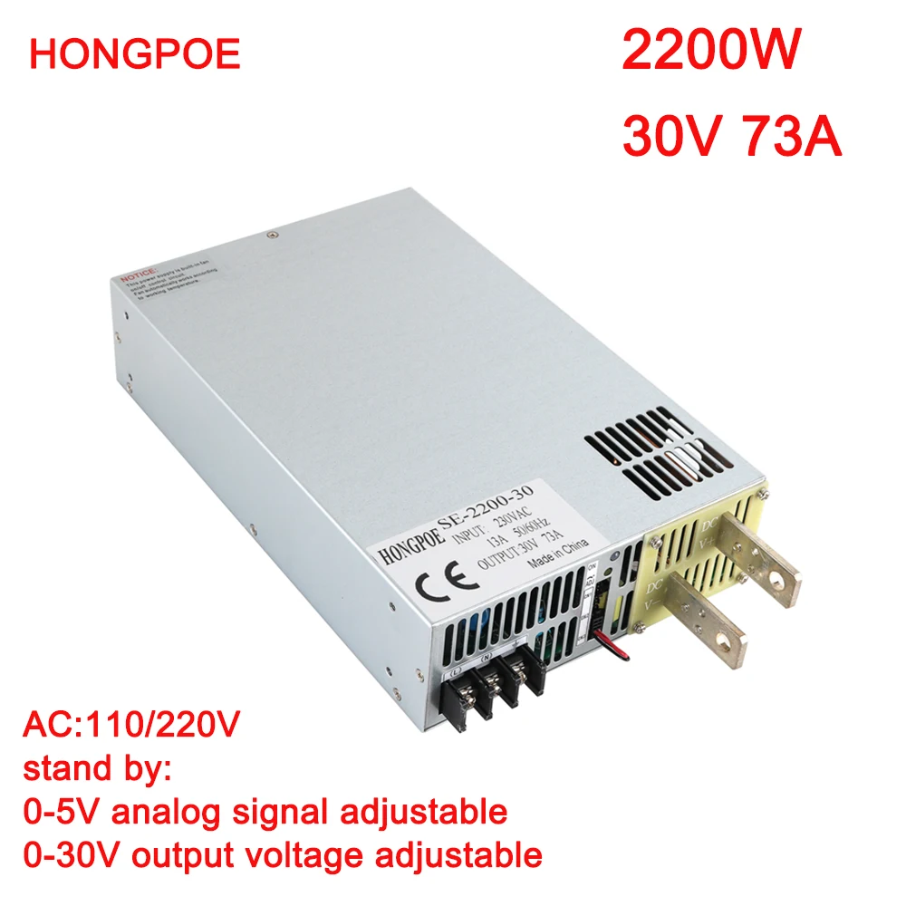 2200W 30V Power Supply 30VDC 0~30V Adjustable Power Supply  0-5V Analog Signal Control 110VAC 220V AC to DC30V  SMPS