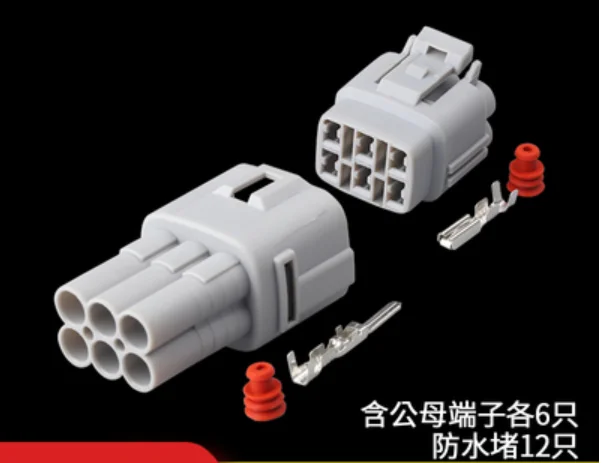 

6187-6561 6180-6771 200 sets 6 Pin male female waterproof auto sensor connector plug DJ7069Y-2.2-11/21