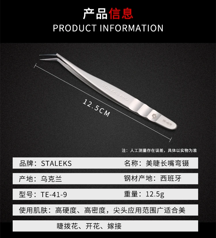 1pc STALEKS Pro High-precision Stainless Steel TE Series Straight Curved Tweezers Grafting Eyelashes Extension Makeup Tool