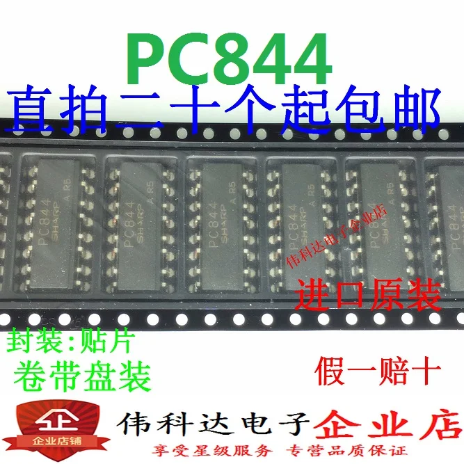 10pcs/lot Brand New Pc844ij1 Pc844 Sop16 SMD Optical Isolator Coupler Original