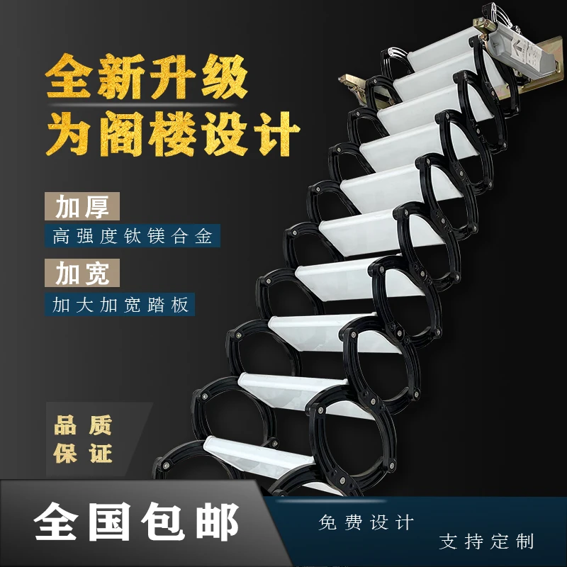 The new indoor and outdoor home attic retractable staircase compartment upturn and shrink small ladder magnesium alloy material