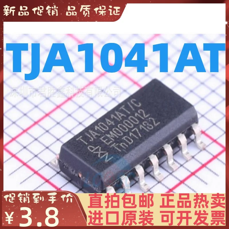 Free shipping     TJA1041AT/CM,118   10PCS