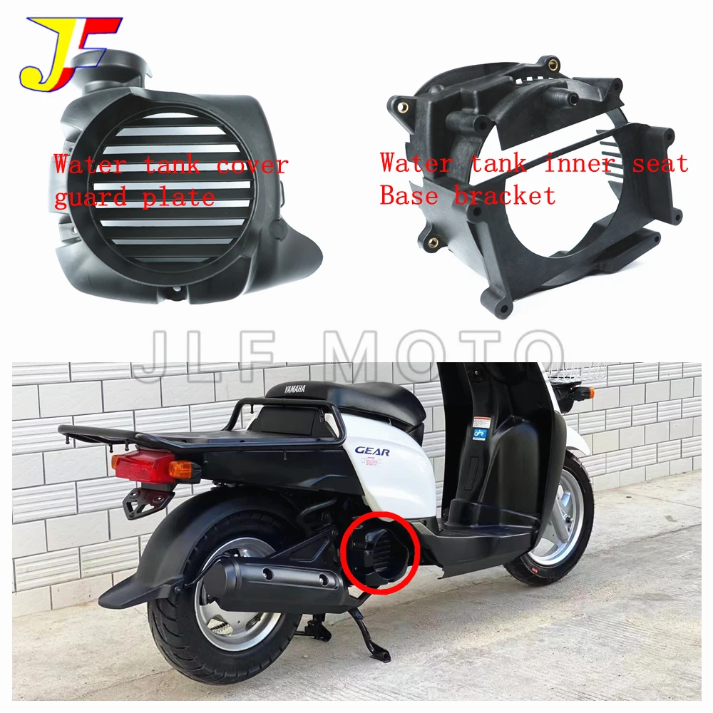 Suitable for Motorcycle Yamaha GEAR50 XF50D VOX Radiator Water Tank Inner Seat Bracket Water Tank Guard Plate Water Tank Cover