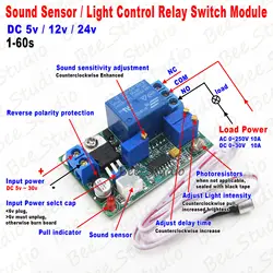 DC 5V 9V 12V 24V Sound Sensor / Light Control Delay Turn off Switch Relay Module