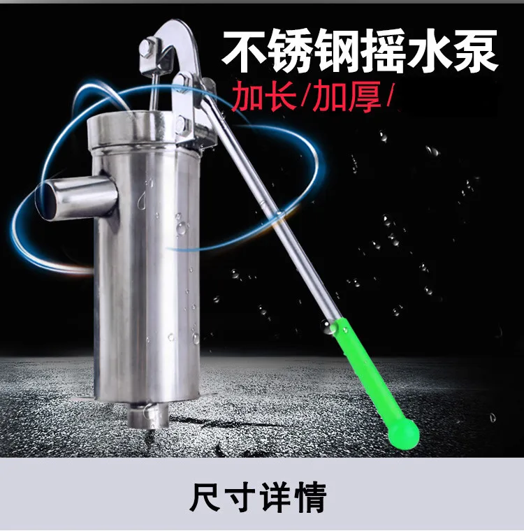 Versione addensata della pompa shaker in acciaio inossidabile agitatore manuale per uso domestico pompa a pressione manuale con testa per pozzo d'acqua shake well pump