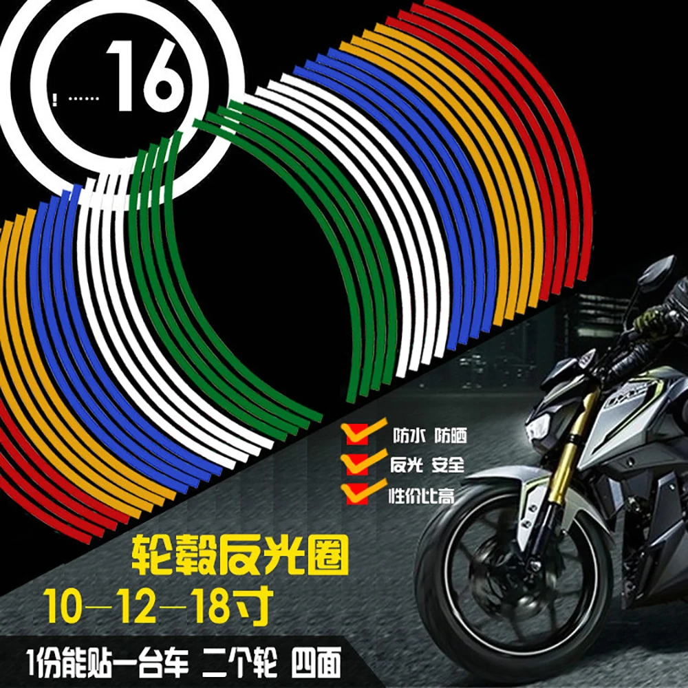 Reflective wheel rim stickers 10-12-18 inch, 16 PCs, for car, motorcycle, scooter, moped, bike