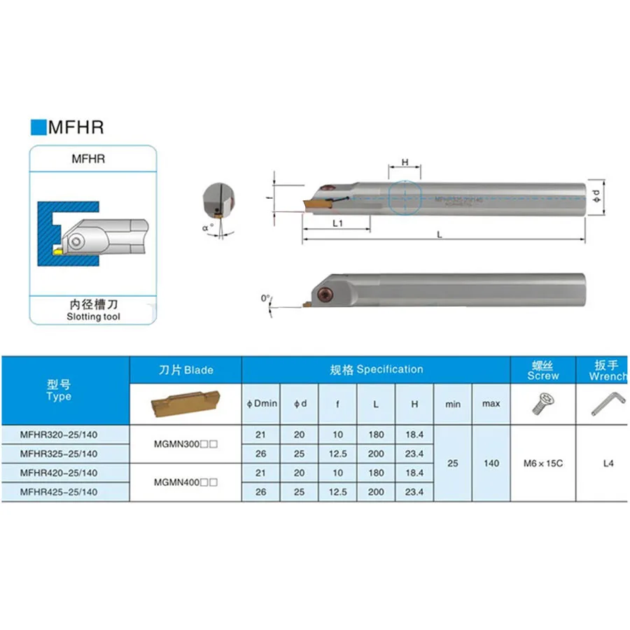 MFH216L06-20/140 MFH220L06-25/140 MFH320R08-25/140 MFHR/MFHL Internal grooving toolholder Spring steel highhardness turning tool