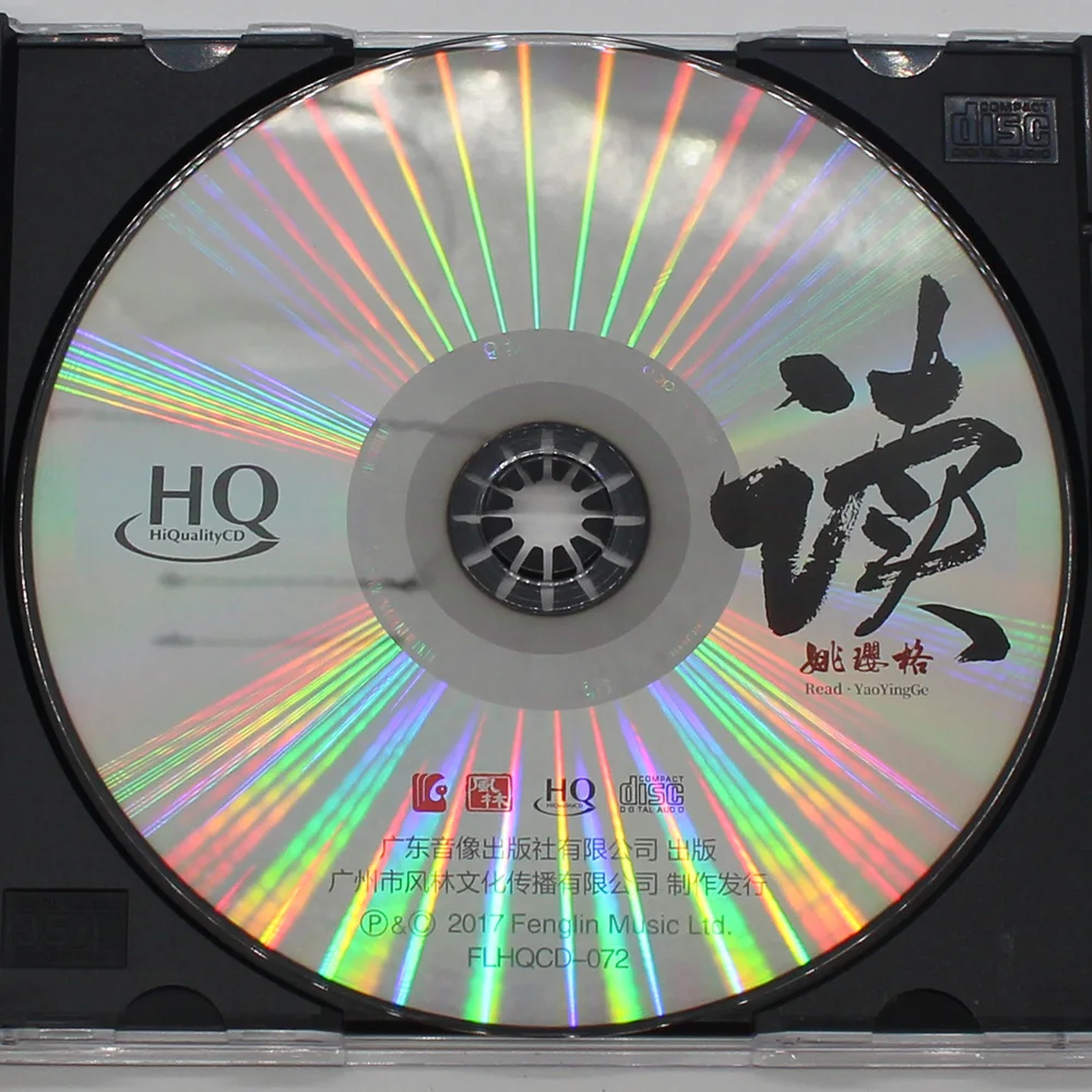 เพลงจีน Yao Yingge HQCD Audiophile Cd HIFI