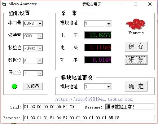 Цифровой измеритель напряжения и тока с цветным дисплеем, RS485