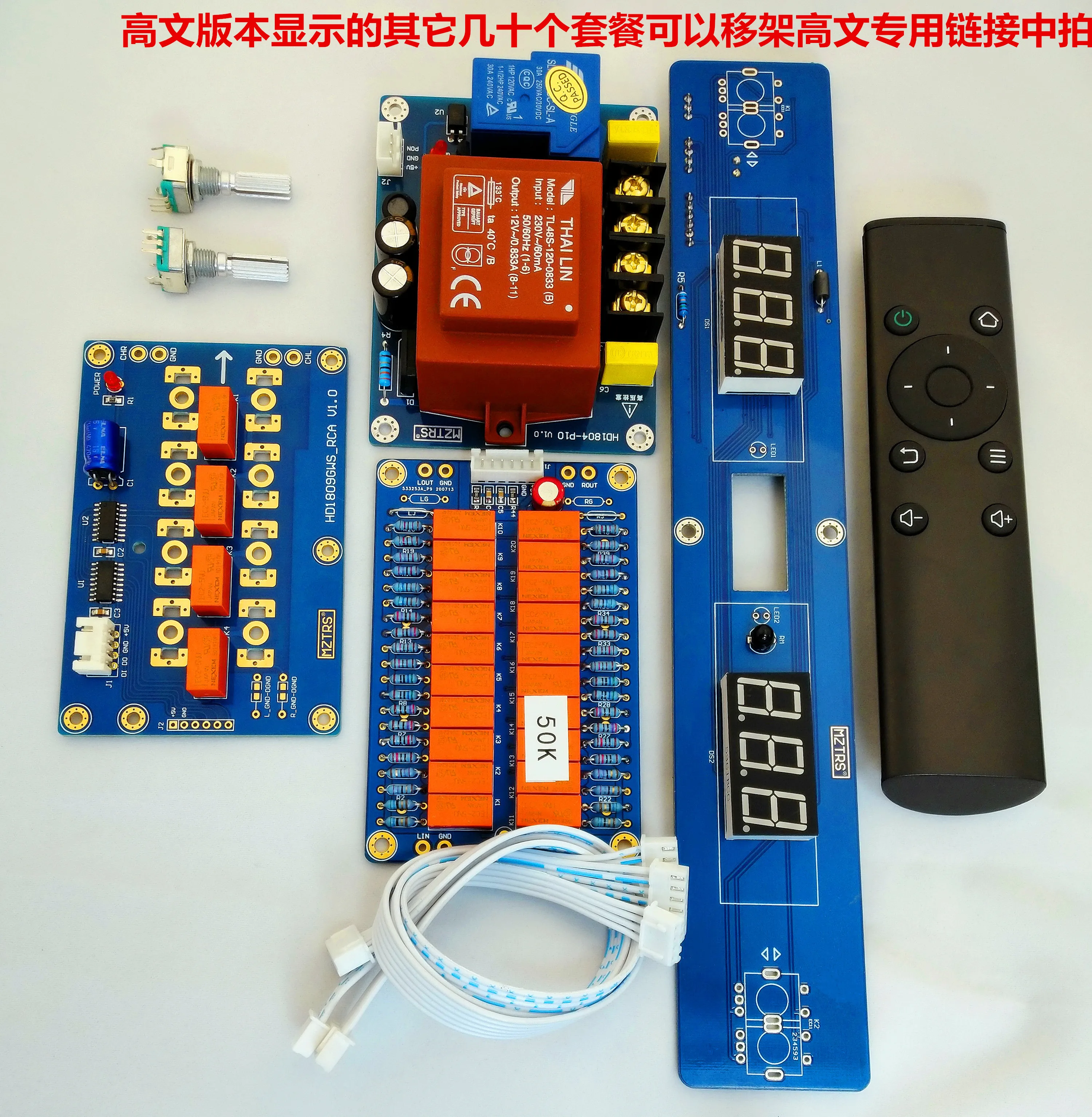 Volume Potentiometer Remote Control Relay Volume Control Board Intelligent HIFI Fever Aspirations Conductive Plastic