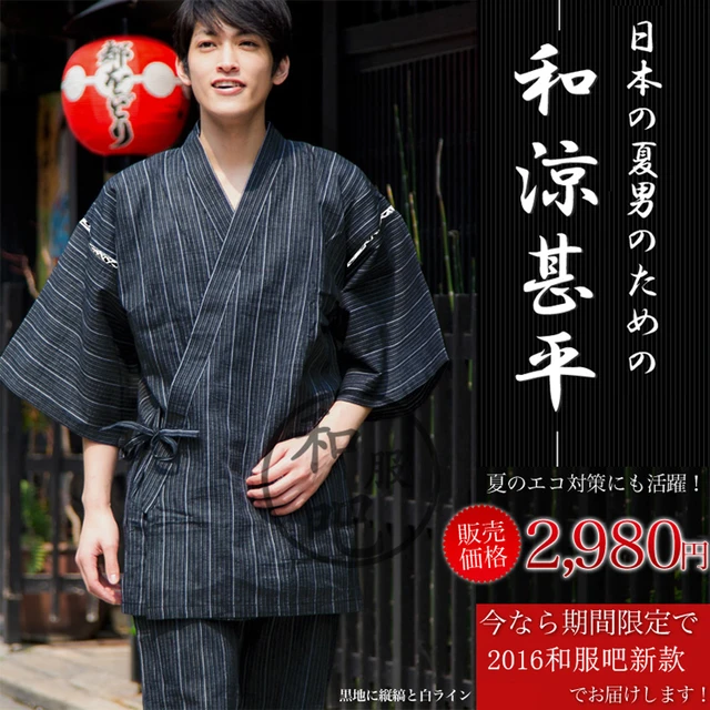 2PCs Set Samurai Men Japanese Kimono Set Striped Solid Color V neck Jinbei Sleepwear Spa Sauna Bath Wear Sleepwear Pajamas AliExpress