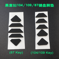 1set Keyboard Foot Pads For Razer Blackwidow Chroma Essential X Tournament Edition TE  2014 2019 104 87 key Silicone Feet Mats