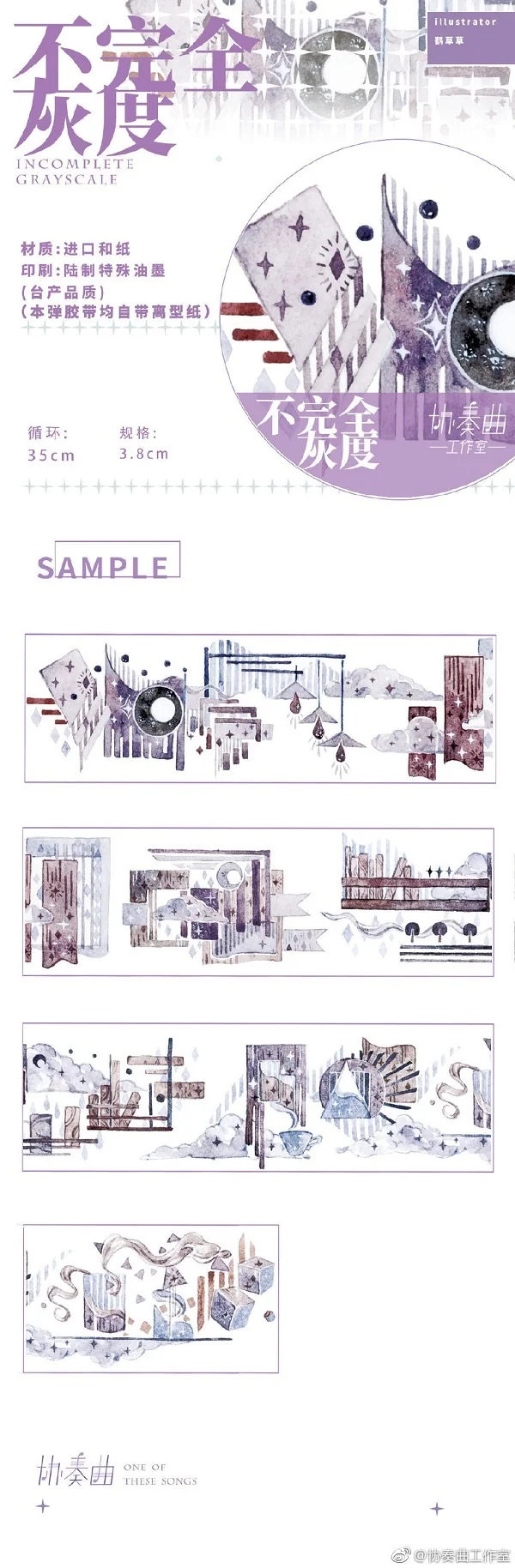 1 Loop Concerto Plant Fern Zwart Rood Boek Manager Washi Tape