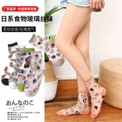 Calcetines sexys de malla de encaje para mujer, medias de rejilla de fibra mixta, transparentes, elásticos, tobilleros, hilo fino, fresco, 1 par = 2 piezas