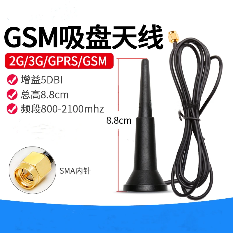 2G 3G GPRS GSM module small suction cup antenna omnidirecational disk base waterproof SMA male 8.8cm height