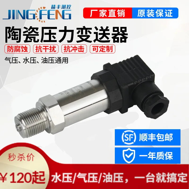 Gas pressure transmitter ceramic sensor 4-20mA/0~10V Water and oil pressure Modbus485 communication