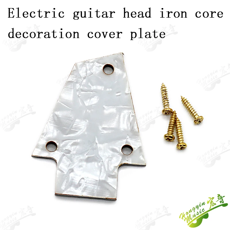 7V electric guitar accessories iron core cover plate, electronic hatch cover plate, spring cover plate accessories