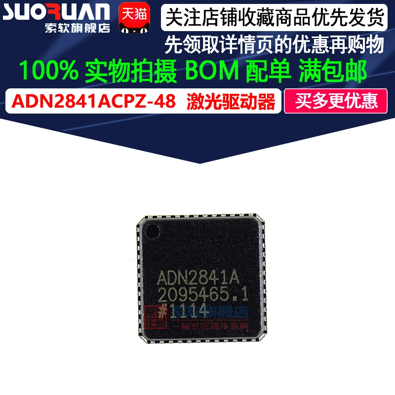 

Бесплатная доставка ADN2841 ADN2841ACPZ-48 QFN48 IC 10 шт.