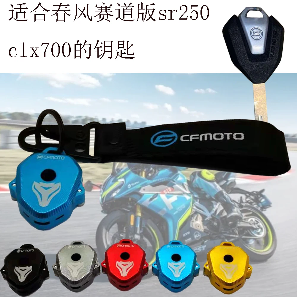 for CFMOTO SR250 SR 250 CLX700 CLX 700 CLX250 Motorcycle key cover shell cover key chain key chain