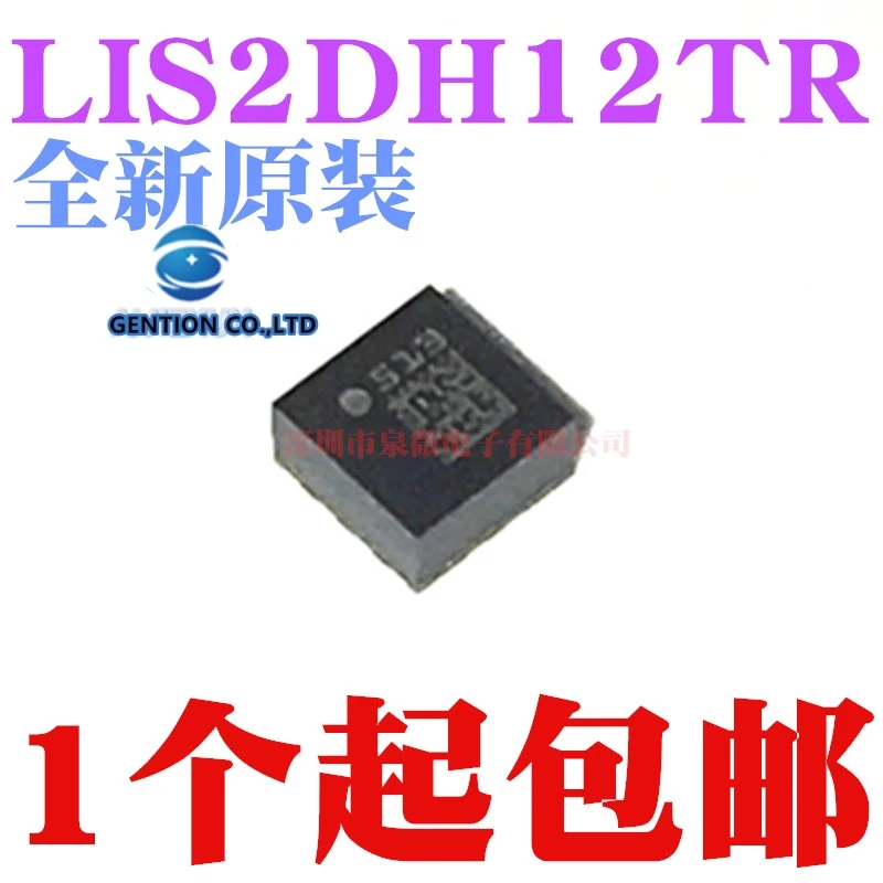 

5PCS LIS2DH12TR LGA12 LIS2DH12 motion sensor accelerometer in stock 100% new and original