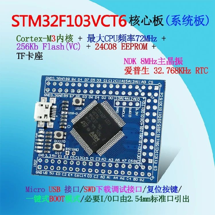 

Мини-Системная плата STM32F103VCT6, минимальная версия системы STM32