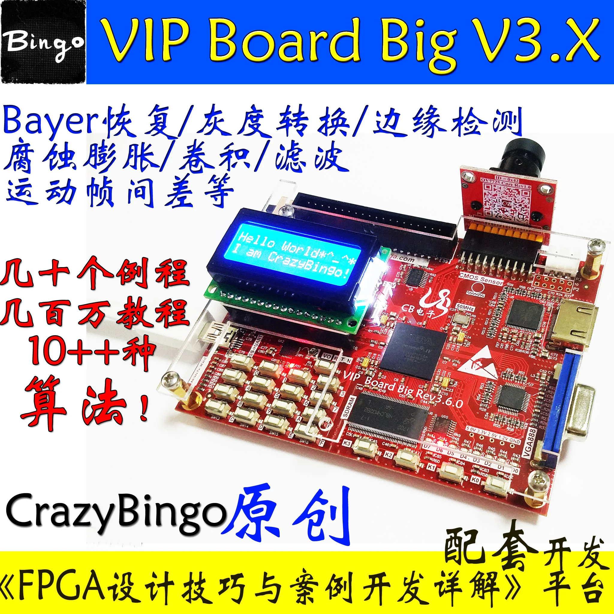 

VIP Big-FPGA Camera Video Image Algorithm Acceleration Processing Development Board