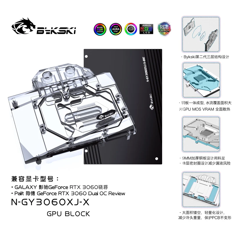 Bykski N-GY3060XJ-X GPU Cooler Graphic video Card back plate Water Block for GALAXY GeForce RTX3060 PC water cooling