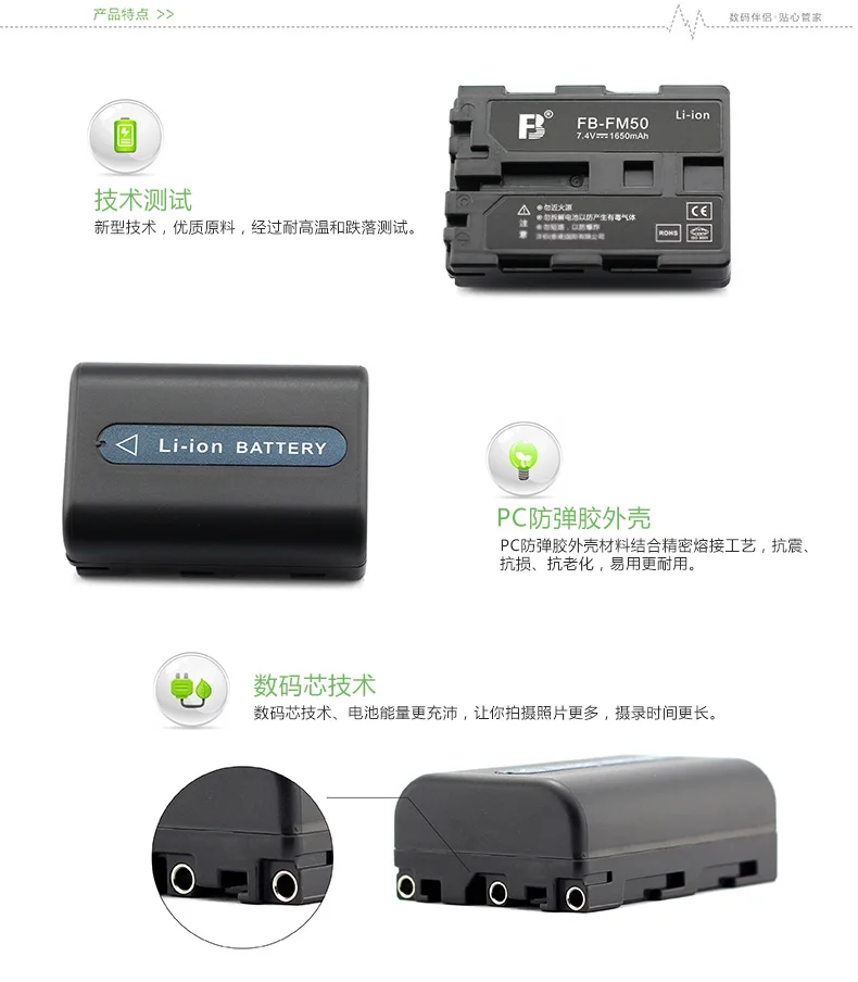 Original FB fengbiao NP-FM50 Sony f707 F717 F828 S75 S85 camera battery lithium battery charging one year guarantee