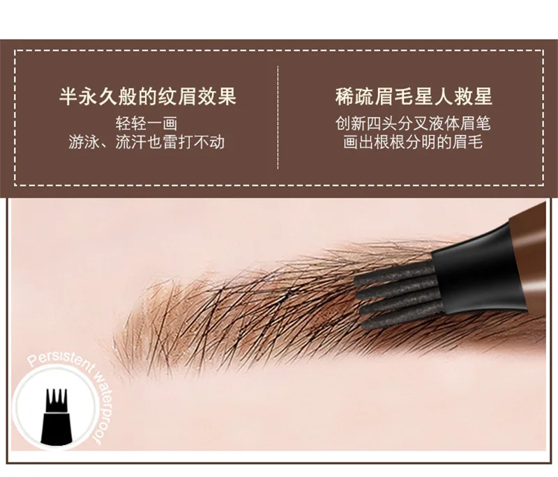 Four fork long-lasting makeup effect water eyebrow pencil four head eyebrow pencil waterproof sweat proof eyebrow pencil makeup