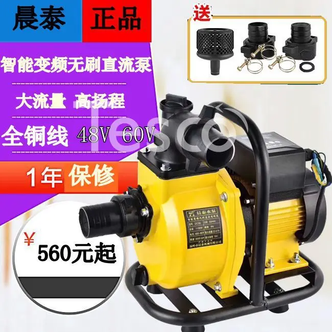 Water pump agricultural DC oil  self-priming  irrigation  24V48V60V electric vehicle 